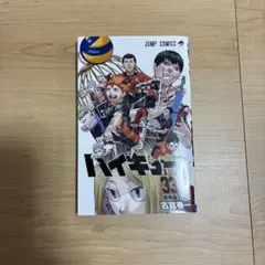 ハイキュー全巻　画集・クロニクル・ハイカラ・33.5巻・レッツハイキュー9.10 ハイキュー全巻 画集・クロニクル・ハイカラ・33.5巻・レッツ