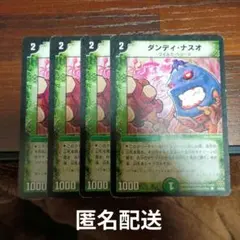 デュエマ　ダンディナスオ 3枚　初期　クラシック　引退品　まとめ売り　殿堂0