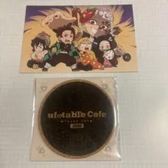 鬼滅の刃　ufotable cafe 節分ポストカード＆記念コースター