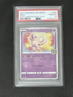 2026年最新】ポケモンカード 25th anniversary ミュウの人気アイテム