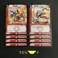 2025年最新】襲撃者エグゼドライブの人気アイテム - メルカリ