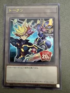 2026年最新】遊戯王 トークン 25th シリアルの人気アイテム - メルカリ
