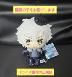 あんさんぶるスターズ あんスタ ぬいぐるみ マスコット 大神晃牙 新衣装 b