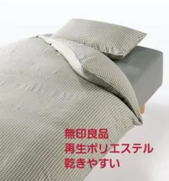 2025年最新】無印良品 掛け布団カバー シングルの人気アイテム - メルカリ