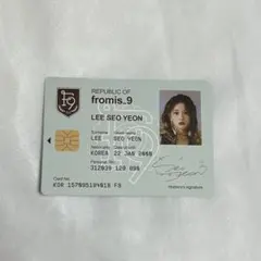 fromis_9 9way ticket ソヨン IDカード