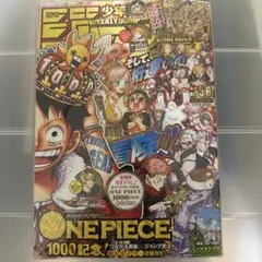 週刊少年ジャンプ 2021年 5・6合併号 ONE PIECE 1000話記念 - メルカリ