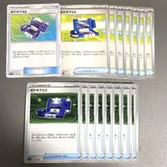 【匿名配送】 ポケギア3.0 ノーマル 16枚 汎用 まとめ売り
