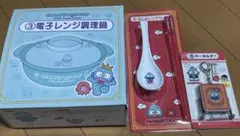 ハンギョドンくじ 電子レンジ調理鍋セット売り