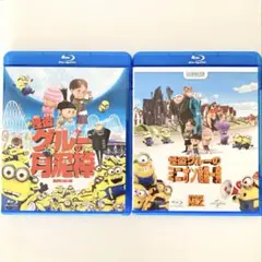 Blu-ray 怪盗グルーの月泥棒、怪盗グルーのミニオン危機一髪　2枚セット