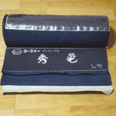 昭和レトロ　着物生地　藍色　コーワボー　アンサンブル　秀晃