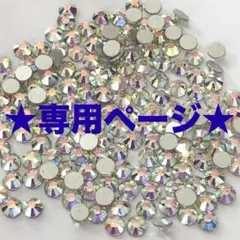 ❣(^ω^)❣様　専用ページ