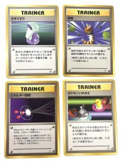 【美品　旧裏】ポケモンカード トレーナーカード 4枚セット　ワンオーナーのサムネイル