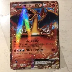 リザードンEX コロコロ 030/XY-P リザードンEX： コロコロコミック3月号付録 | XY-P