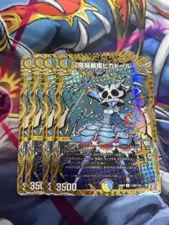 ピカドール シク シークレット