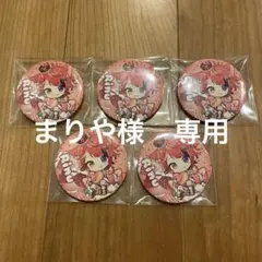 すとぷり 莉犬 2023 アリーナツアー　HWG　缶バッチ 24個まとめ売り すとぷり アリーナツアー 後半グッズ 缶バッジ 莉犬 デフォ｜Yahoo