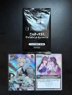 ホロライブカード　3枚セット