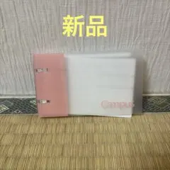 【新品】KOKUYO キャンパス ノートのように使えるバインダー　ピンク
