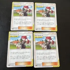ポケモンカード マオ&スイレン 2枚 カスミ＆カンナ 2枚 4枚セット
