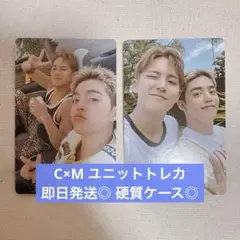 C×M ミンギュ エスクプス HYPE VIBES ユニット トレカ 2枚セット