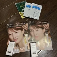 エリクシール レチノパワーリンクルクリーム ba S 2g×2個