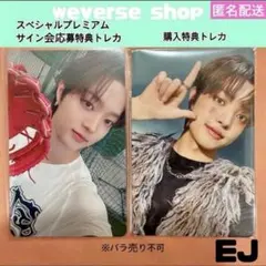 【新品】 &TEAM Back to Life weverse トレカ EJ
