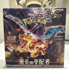 黒煙の支配者　シュリンク付き 2025年最新】黒煙の支配者 box シュリンク付きの人気アイテム