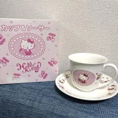 ハローキティ カップ＆ソーサーセット