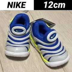 【未使用品】★NIKE★ ダイナモフリー ベビー スニーカー ブルー 12cm