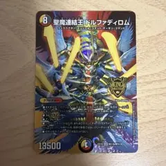 2026年最新】聖魔連結王 ドルファディロムの人気アイテム - メルカリ