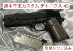 千束の銃 風カスタム 東京マルイ デトニクス.45 リコリスリコイル 錦木千束のサムネイル