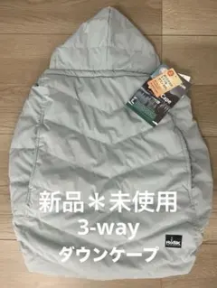 ROSK 3way 防寒ダウンケープ