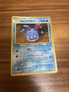 やさしいマリルリ ☆ 拡張パック第4弾 闇、そして光へ… - メルカリ