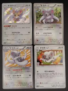 ポケモンカード チラーミィ チラチーノ SC ポケキュン シャイニー