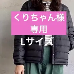 ダウンジャケット 黒