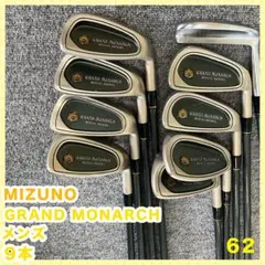 MIZUNO GRAND MONARCH アイアンセット 9本のサムネイル