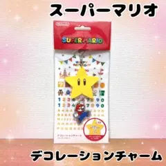 スーパーマリオ デコレーションチャーム スーパースター 任天堂 マリオ