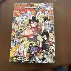 シュリンク付】週刊少年ジャンプ 2026年 39号 ONEPIECE - Mercari