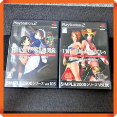PS2ソフト【★動作確認済】THE メイド服と機関銃、THE お姉チャンプルゥ