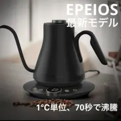 2025年最新】Epeios 電気ケトルの人気アイテム - メルカリ