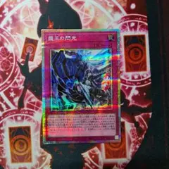 2026年最新】霆王の閃光 プリズマの人気アイテム - メルカリ