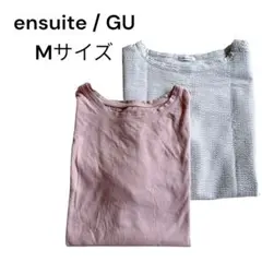 エンスウィート♡レナウン / GU Tシャツ2枚セットM グレーベージュ夏