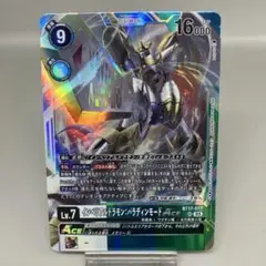 ● キズ　デジモンカード　インペリアルドラモン:パラディンモード　N5580