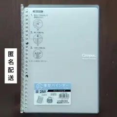 コクヨ スマートリング B5サイズ 薄型バインダー 26穴