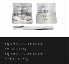 新品 デコルテ AQ ミリオリティ インテンシブクリーム・デイクリームセット