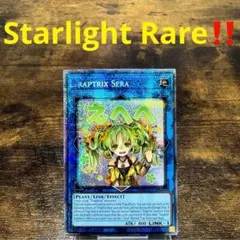 遊戯王 セラの蟲惑魔 コレクターズレア 英語版 EU版 RA04 - メルカリ