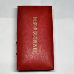 Item thumbnail for item a342753b-bcfd-435f-8306-b59b86b6fd3d