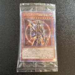 2026年最新】カオスソルジャー 未開封の人気アイテム - メルカリ