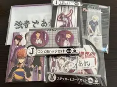 ハイキュー!! 白鳥沢セット＋α