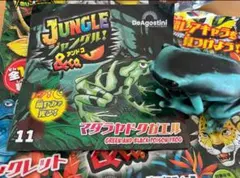 ジャングルアンドコ