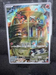 2026年最新】ニャビーarの人気アイテム - メルカリ